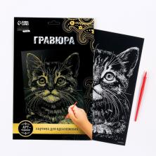 Гравюра "Котенок" с эффектом золота 30*21см арт.2147973