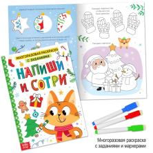 Новогодний набор книг 30*21см арт.6578209 (12книг в подарочной коробке + 2 подарка)
