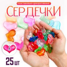 Сердечки акрил 30*35мм арт.10068041 ассорти (25шт)