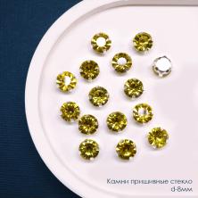 Камни пришивные стекло в металле "Круг" 8мм арт.ИВ-94 серебро/цитрин