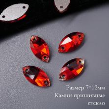 Камни пришивные стекло "Лодочка"  7*12мм арт.ФУ-6959