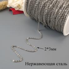 Цепь литая из нержавеющей стали якорное плетение 2*3*0,4мм арт.ИВ-462 никель