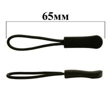 Пуллер для бегунка 25мм арт.7188165 черный