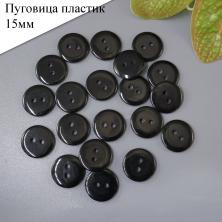 Пуговица арт.63243 15мм 24L черный-01