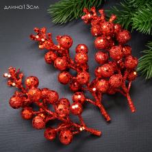 Ягоды 13см арт.65488 красный
