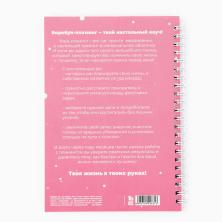 Планер новогодний А5 