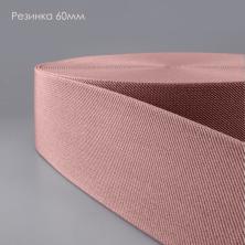 Резинка 60мм арт.1029 пенка-021