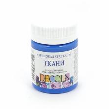 Краски по ткани №1 "Decola" 50мл арт.4128520 синий светлый