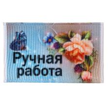 Нашивка п/э "Ручная работа" 25*40мм арт.ФУ-10748/1 голубой (23шт)