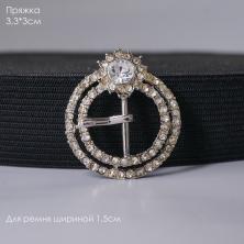 Пряжка 