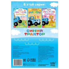 Раскраска "Рисуем пальчиками. Воздушный транспорт" 15*21см арт.7350592 (16стр)