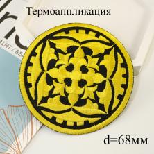 Термоаппликация арт.15T253 80мм