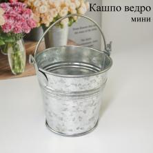 Кашпо Ведро металл 7,5*7,5*7см арт.5274392