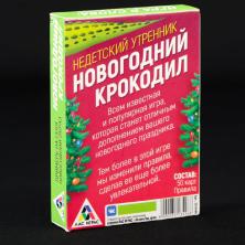 Игра для вечеринки "Новогодний крокодил" 9,5*6,5см 50 карточек арт.3513496 (50карт)