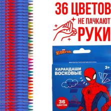 Карандаши восковые 36цв 