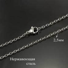 Цепь металл 2,5мм 50см арт.ИВ-135 никель (нерж.сталь)