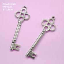 Подвеска металл "Ключ" 15*47мм ИВ-1277 серебро
