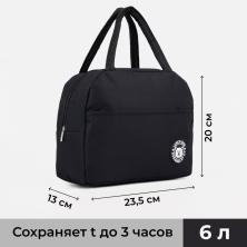 Термосумка текстиль на молнии 6л 24*20*13см арт.9257261 черный