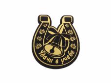 Магнит зеркальный "Удачи в учебе" 7*7см арт.591767