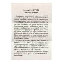 Домино дерево "Лошадки" 6*3смарт.10780415