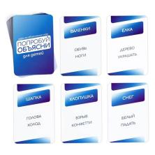 Игра настольная "Попробуй объясни" 6*12*2см арт.3513498