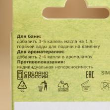 Набор аромамасел натуральных 100% 
