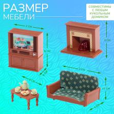 Миниатюра мебели Уютная гостинная арт.10577215 (7 предметов)