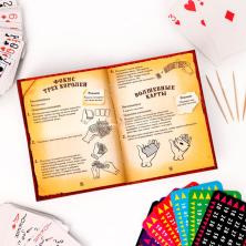 Фокусы "Волшебные карты" 10*8*2,5см арт.1121587