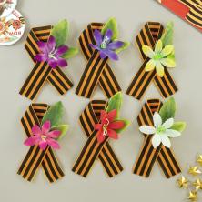 Брошь из георгиевской ленты 7*10см арт.АТ-0011 ассорти