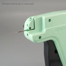 Этикет-пистолет с иголкой 