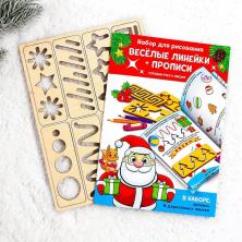 Пропись с линейками 