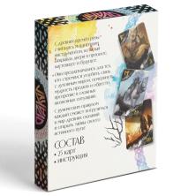 Руны гадальные 