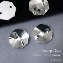 Камни пришивные стекло 