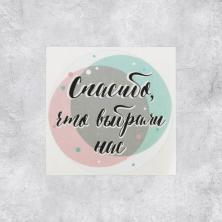 Наклейки 