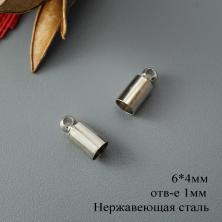 Концевик 6*4мм нержавеющий отв-е 1мм арт.SF-295 серебро