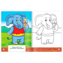 Раскраска по образцу 