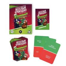 Игра для вечеринки "Новогодний крокодил" 9,5*6,5см 50 карточек арт.3513496 (50карт)