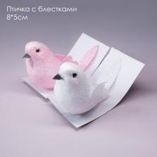Птичка с блестками 8*5см арт.SF-7838 ассорти