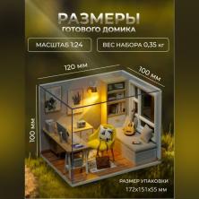 Конструктор Румбокс "Скандинавский стиль" 12,7*10*12см арт.ФУ-12029