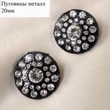 Пуговица со стразами 21мм арт.M-8191