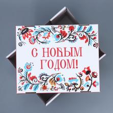 Коробка "С Новым годом" 31*25*16см арт.7816963